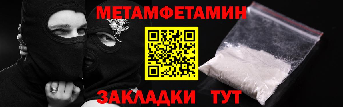 Амфетамин Premium Унеча