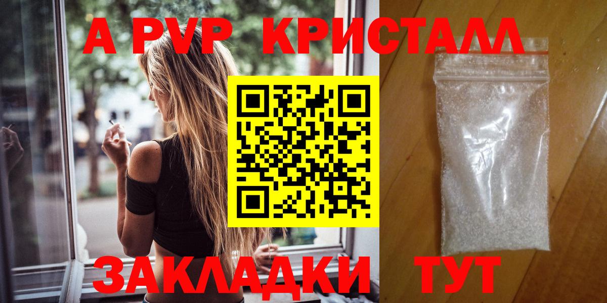 Унеча  APVP мука  Вход с VPN 