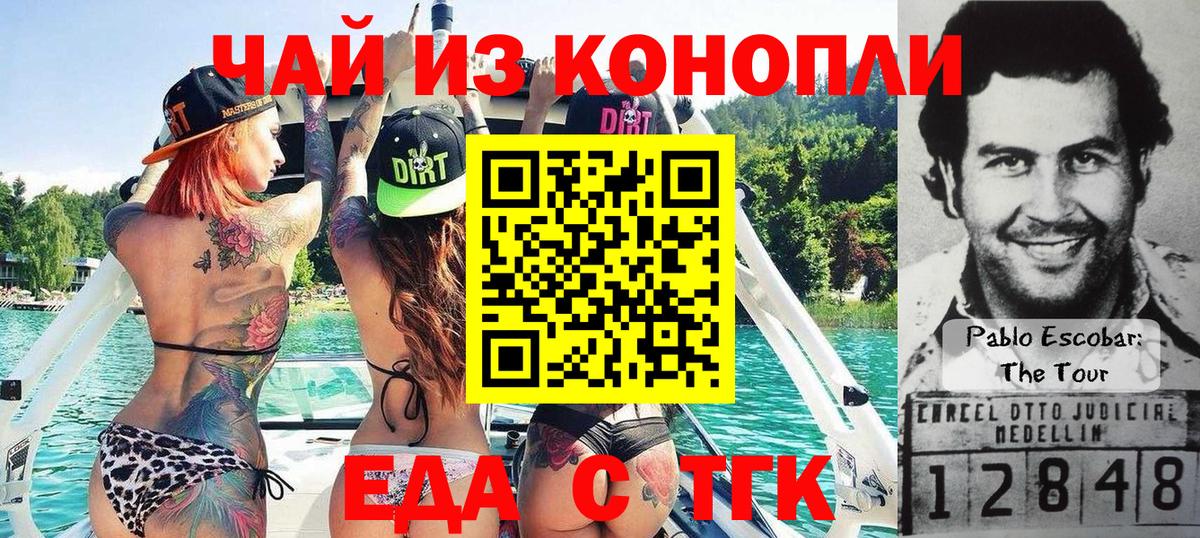 Унеча  Canna-Cookies марихуана  Вход с VPN 