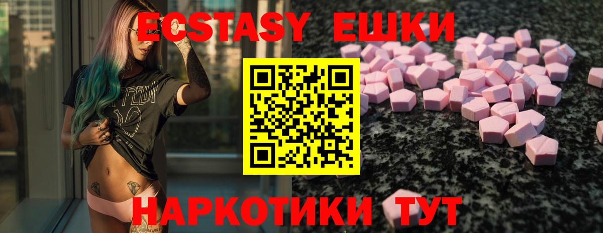 Экстази 280 MDMA  Вход с VPN  Ecstasy 300 mg  Унеча 