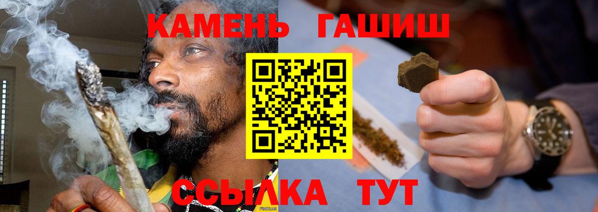 ГАШИШ убойный Унеча