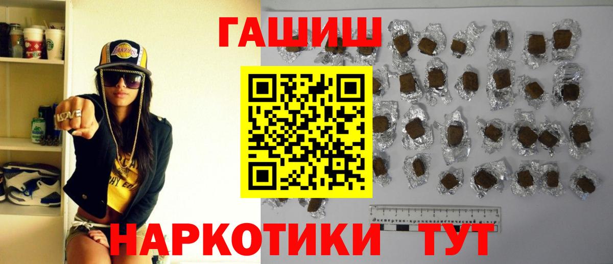 ГАШ hashish  Вход с VPN  Унеча 