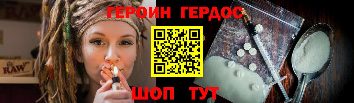 Унеча  Героин Heroin  Героин  Вход с VPN 