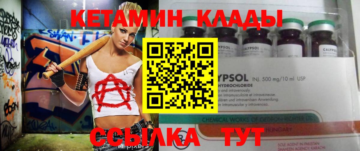 Унеча  КЕТАМИН VHQ  блэк спрут ссылки  Вход с VPN  Кетамин ketamine 