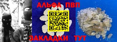 ALPHA-PVP Наро-Фоминск