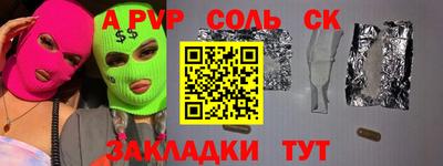ALPHA-PVP Наро-Фоминск