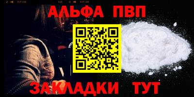 ALPHA-PVP Наро-Фоминск