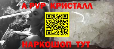 ALPHA-PVP Наро-Фоминск