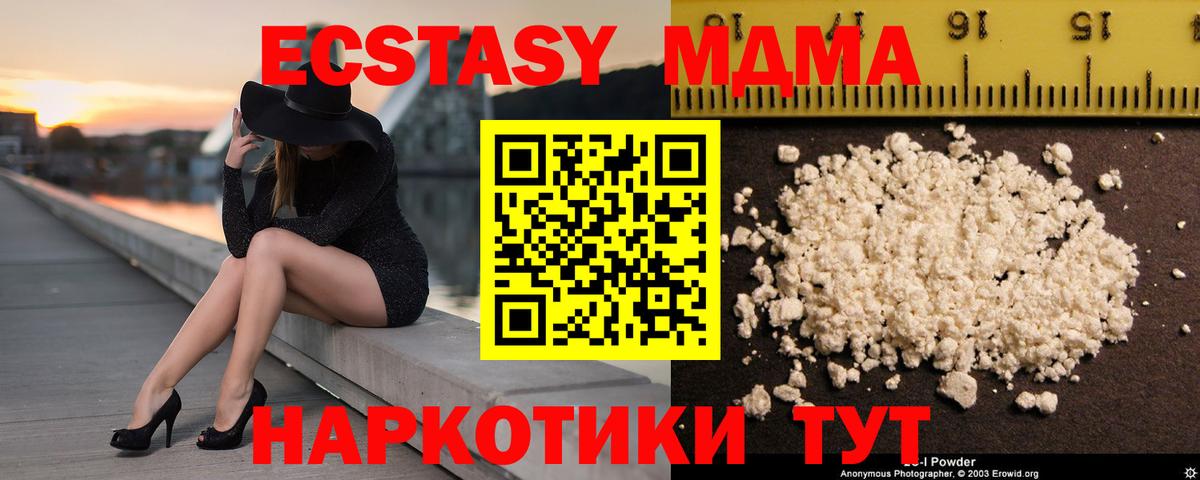 MDMA молли  МДМА crystal  Унеча  Вход с VPN 