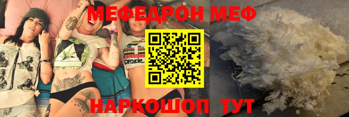 МЯУ-МЯУ мука  Вход с VPN  Меф  МЕФ  Унеча 