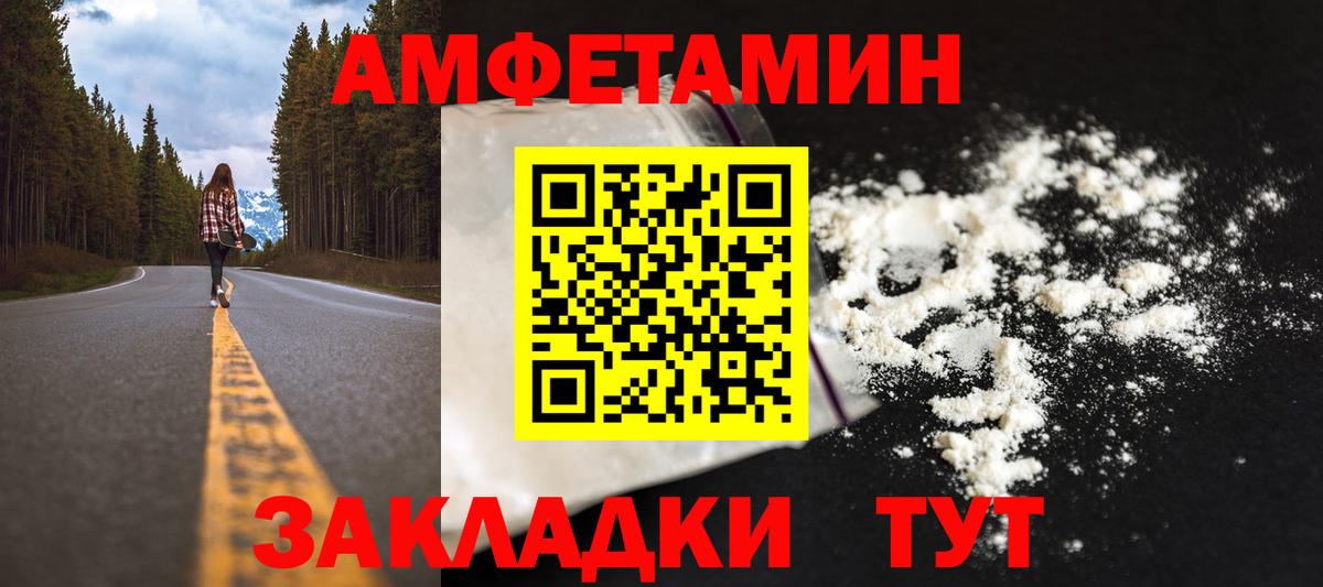 Первитин витя Унеча