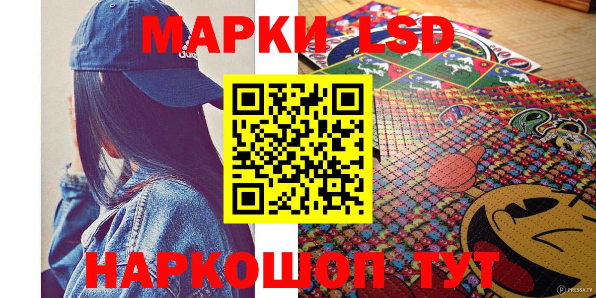 Унеча  Наркотические марки 1,5мг  Вход с VPN 