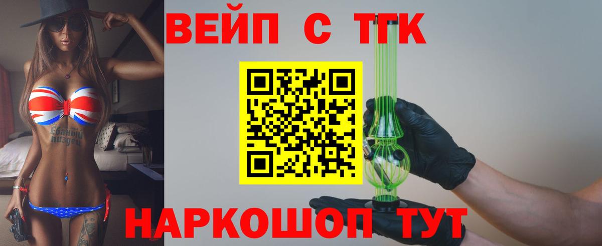 ТГК жижа Унеча
